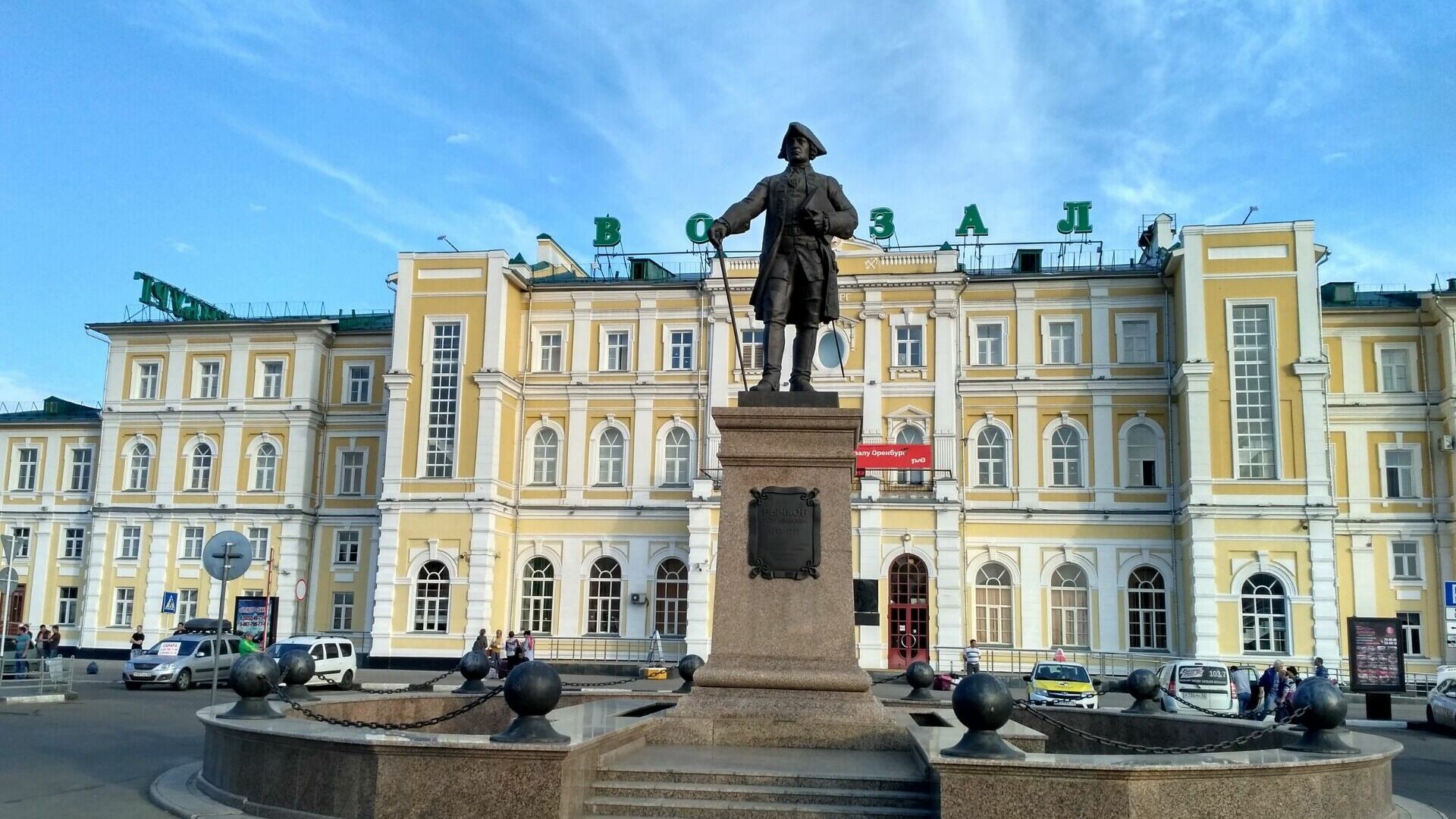 Привокзальная площадь в Оренбурге